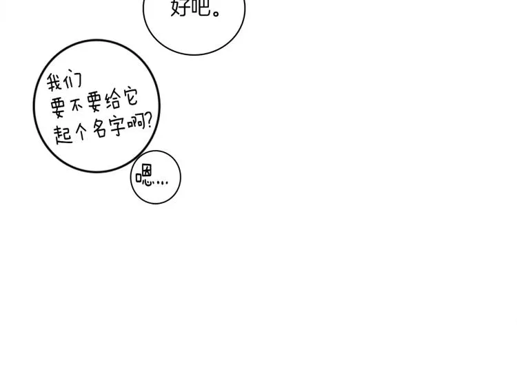 第66话 变种龙 第84页