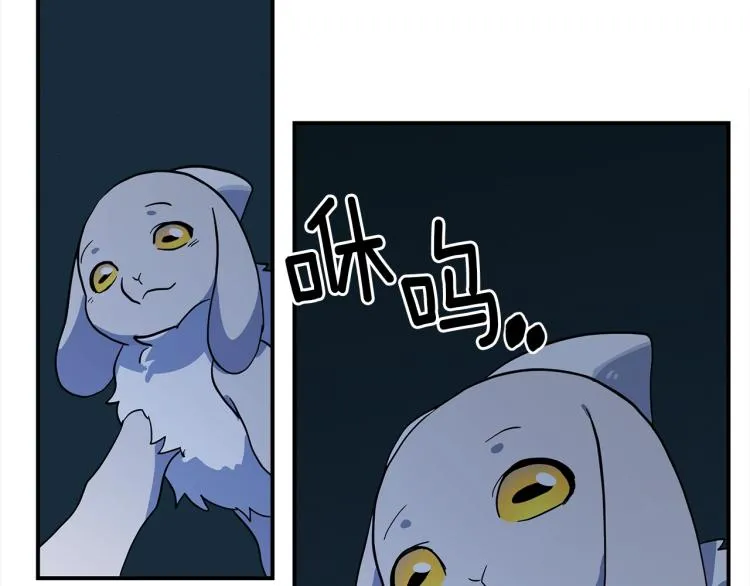 第66话 变种龙 第95页