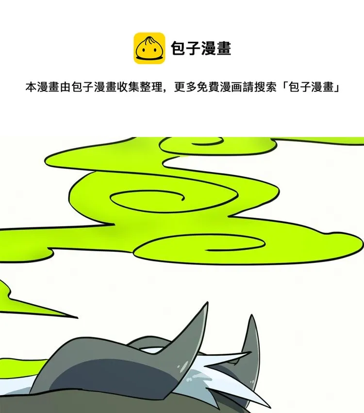 第66话 变种龙 第99页