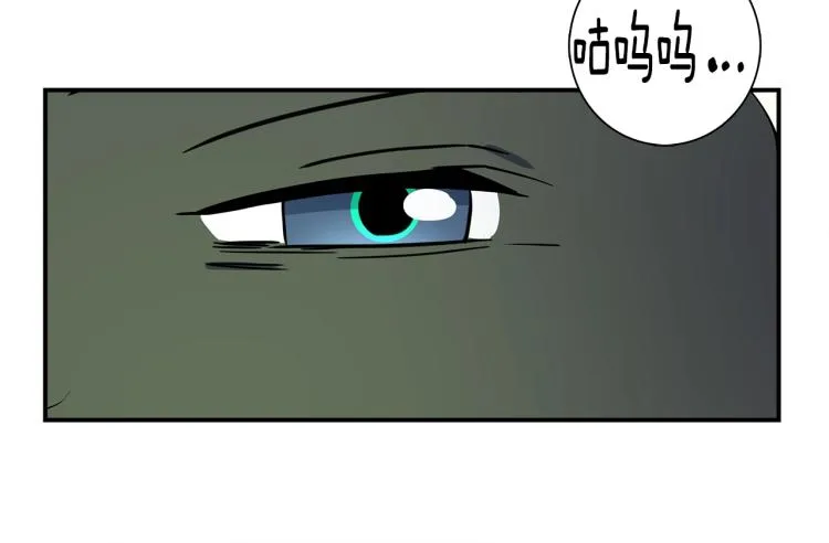第66话 变种龙 第101页
