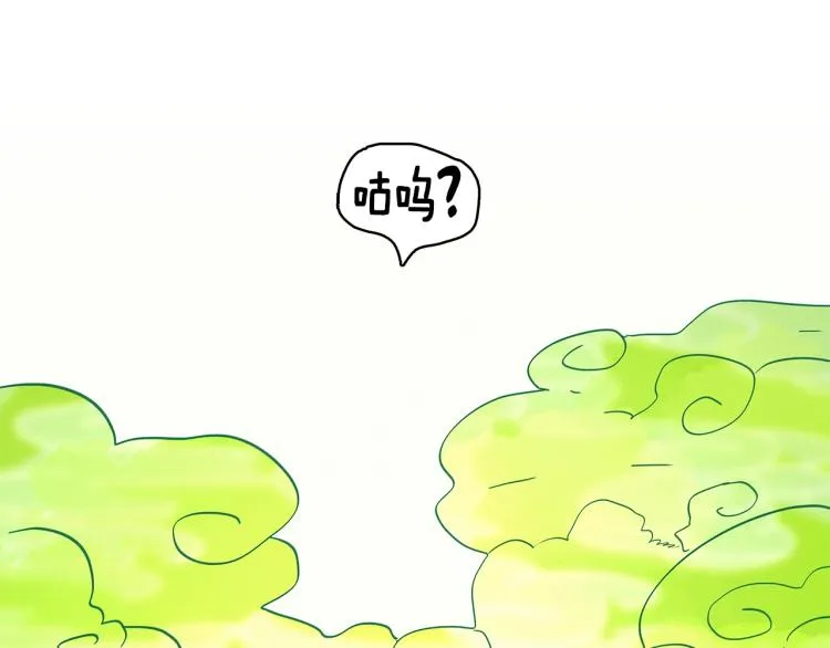 第66话 变种龙 第105页