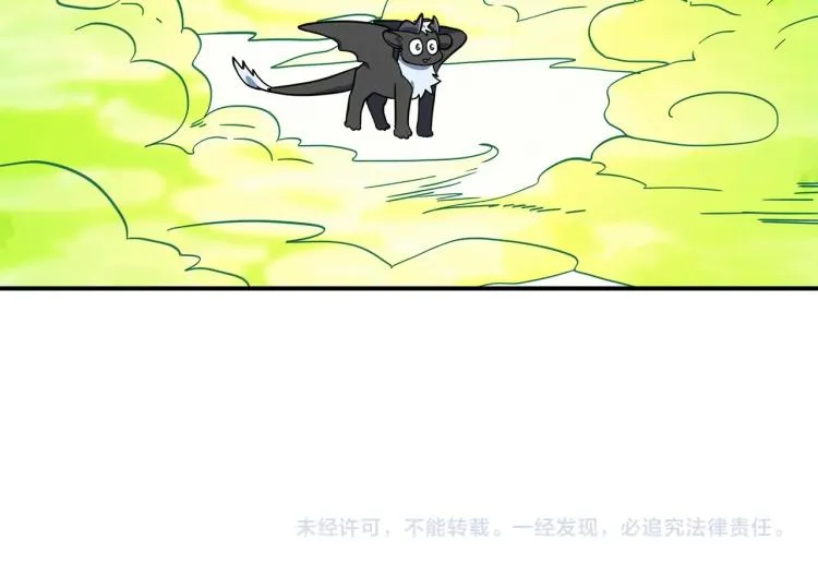 第66话 变种龙 第106页