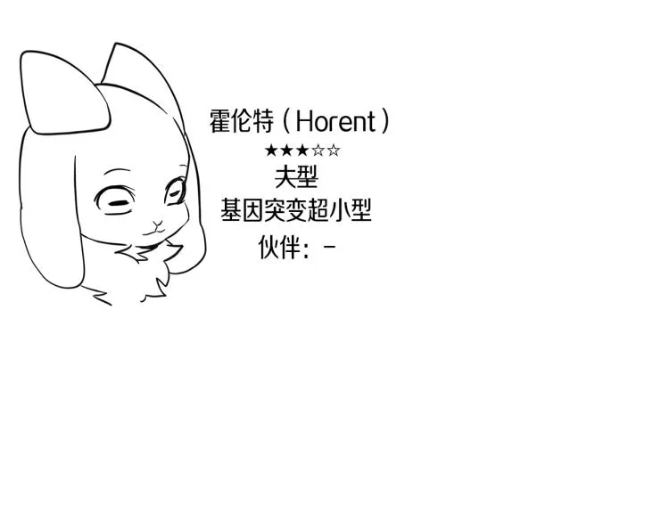 第66话 变种龙 第108页