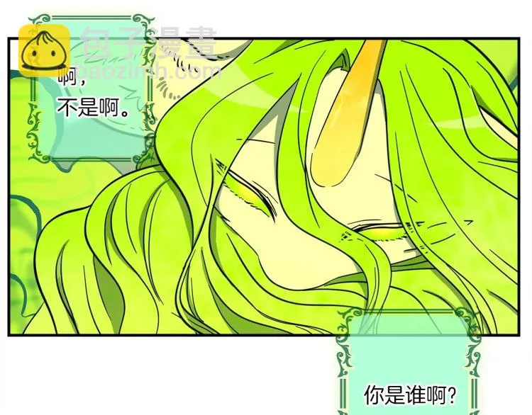 第67话 入梦 第14页