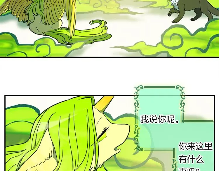第67话 入梦 第21页