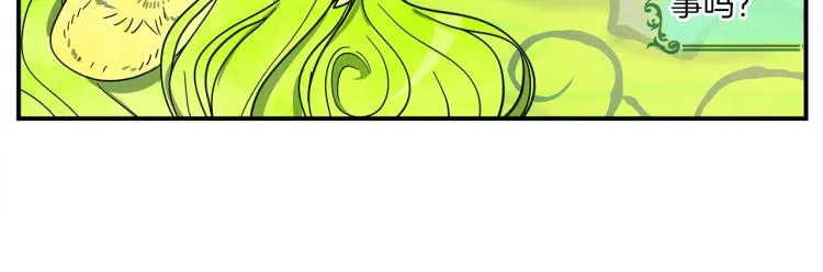 第67话 入梦 第22页