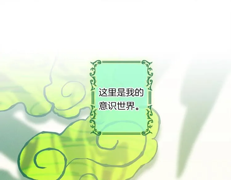 第67话 入梦 第23页