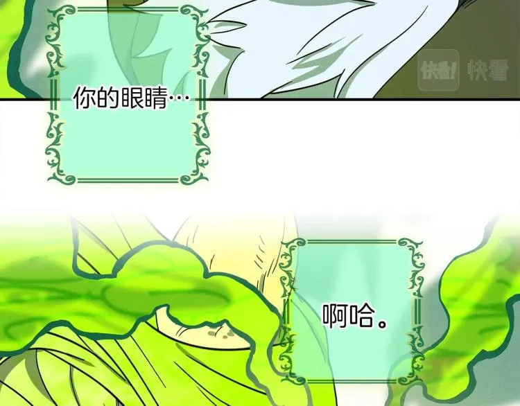 第67话 入梦 第28页
