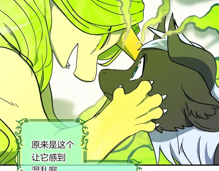 第67话 入梦 第29页