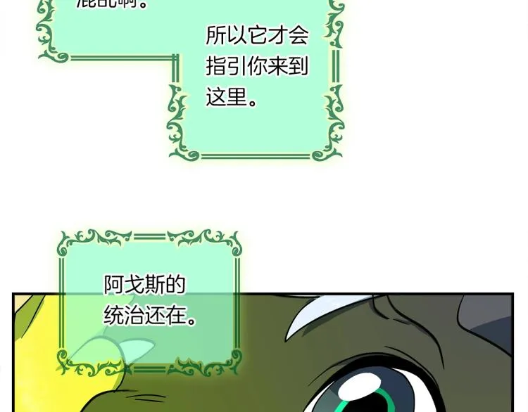 第67话 入梦 第30页