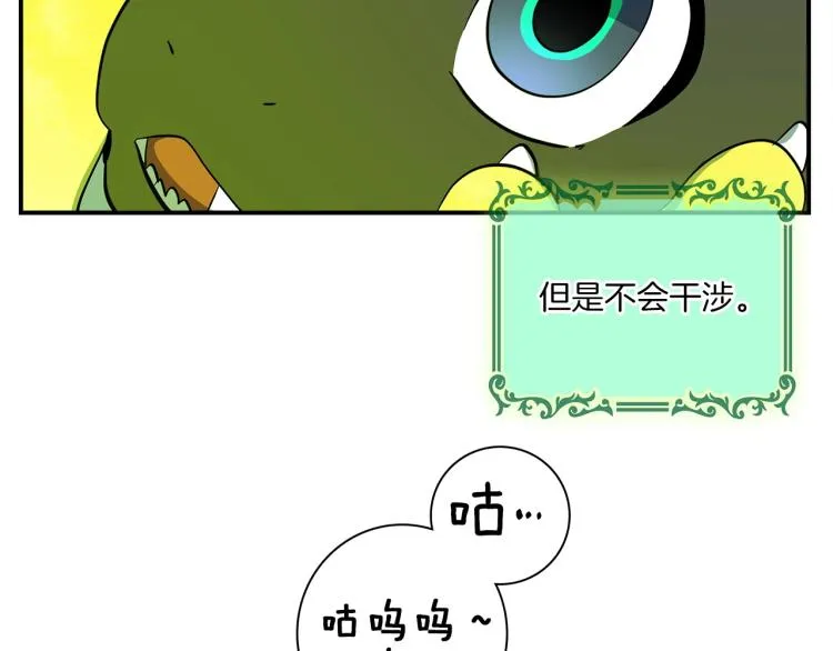 第67话 入梦 第31页