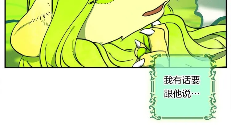 第67话 入梦 第34页