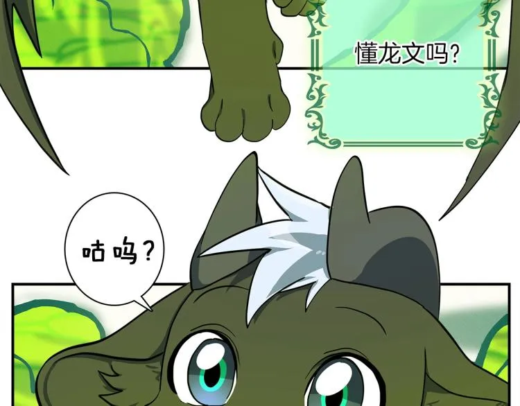 第67话 入梦 第38页