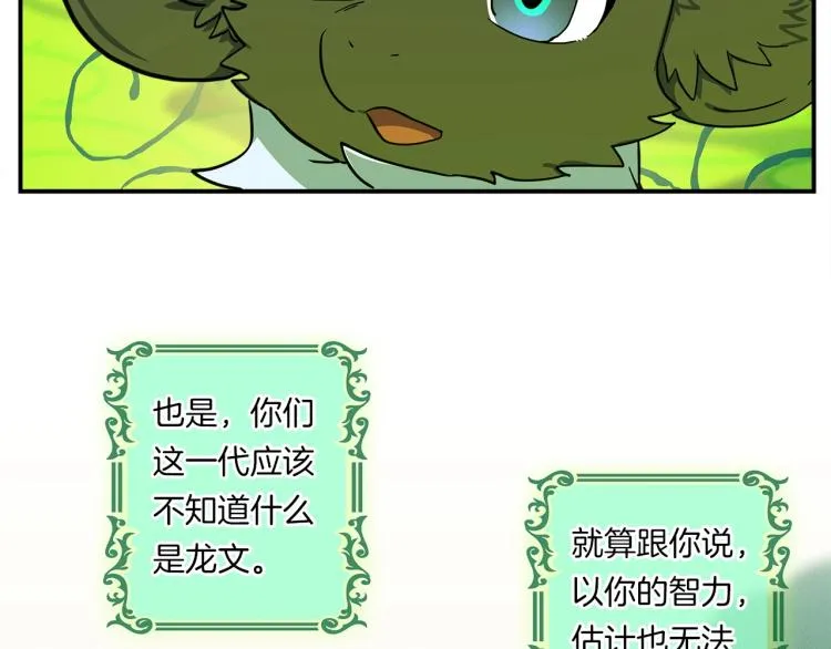 第67话 入梦 第39页