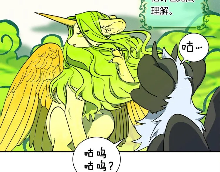 第67话 入梦 第40页
