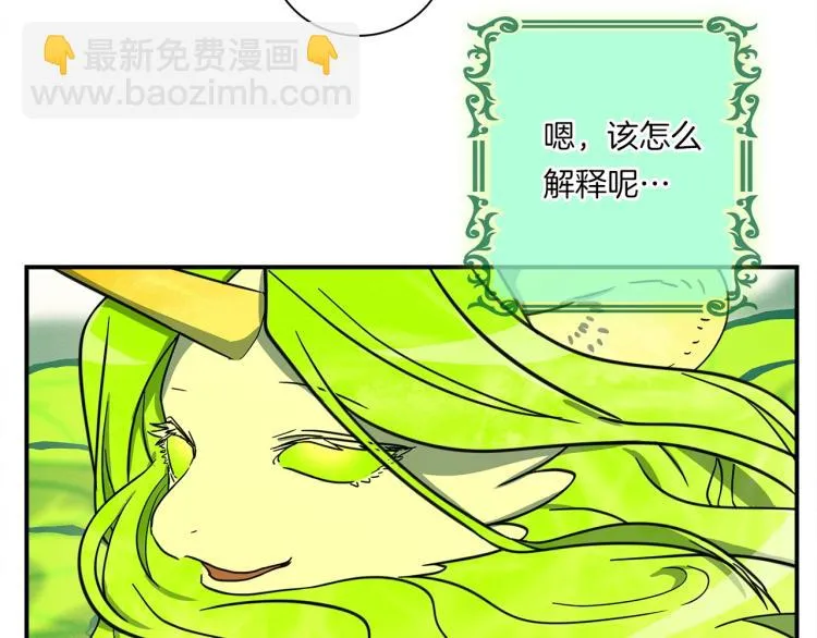 第67话 入梦 第41页