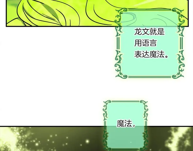 第67话 入梦 第42页