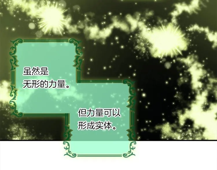 第67话 入梦 第43页