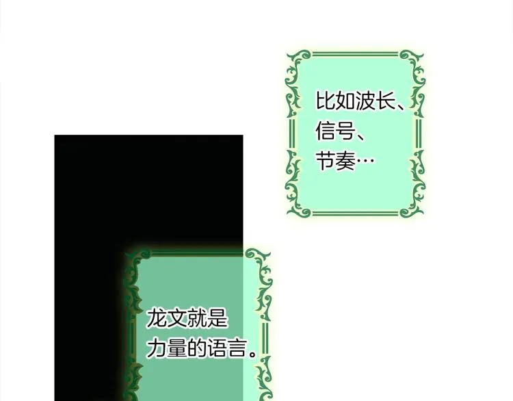 第67话 入梦 第44页