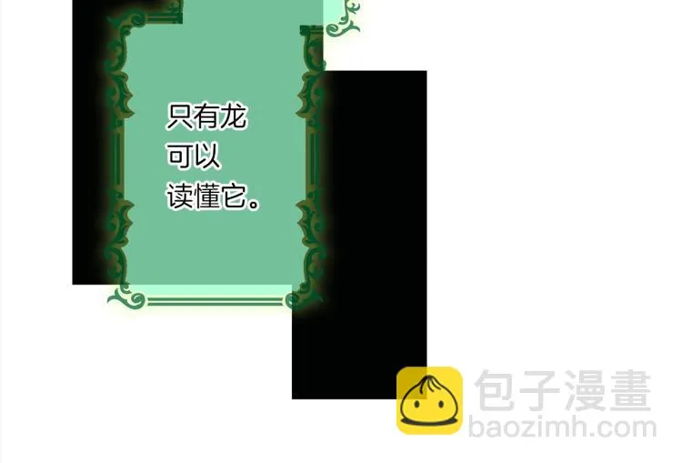 第67话 入梦 第45页