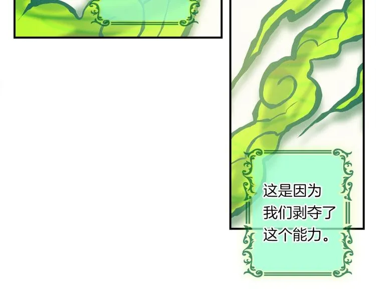 第67话 入梦 第50页