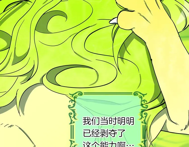第67话 入梦 第54页