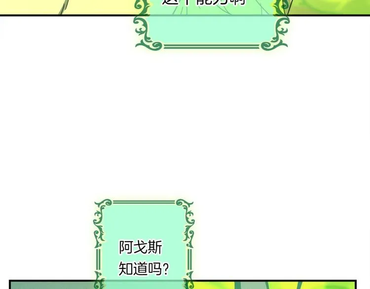 第67话 入梦 第55页