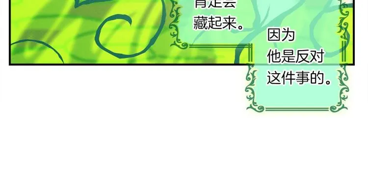 第67话 入梦 第57页