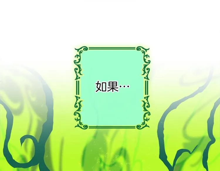第67话 入梦 第58页