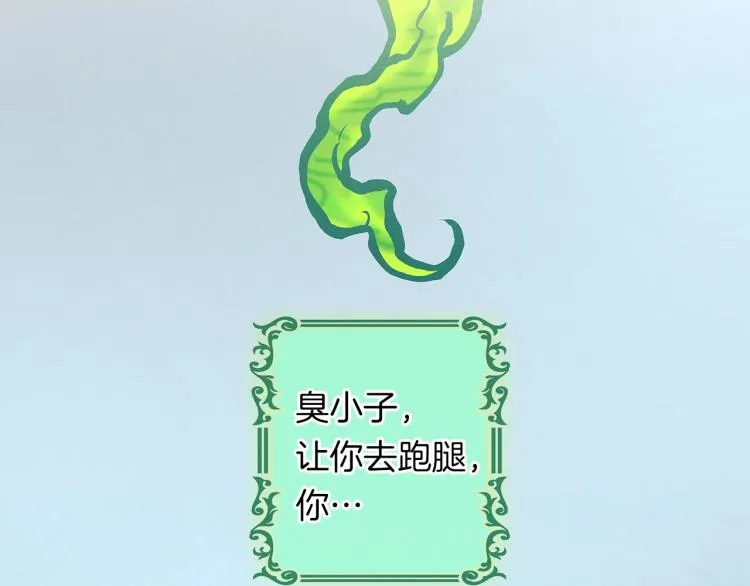 第67话 入梦 第70页