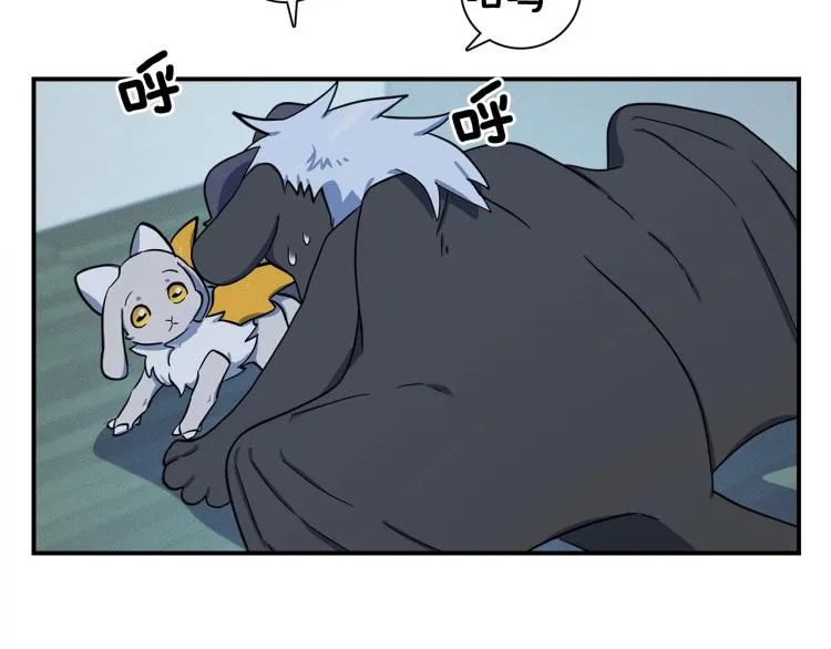 第67话 入梦 第75页