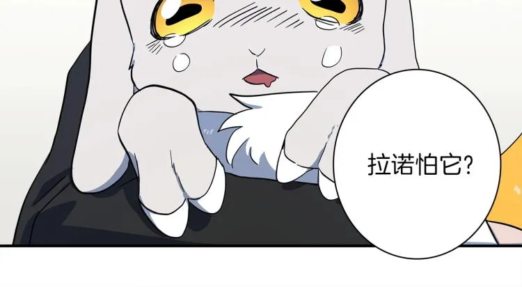 第67话 入梦 第83页