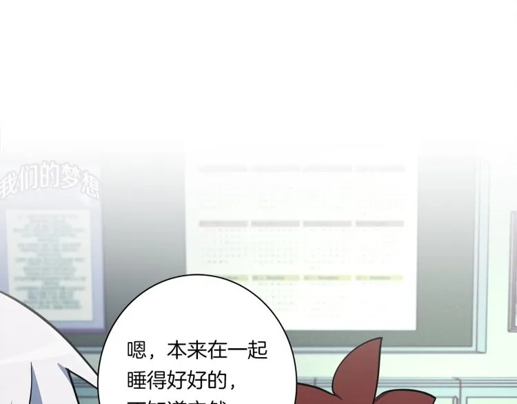 第67话 入梦 第84页