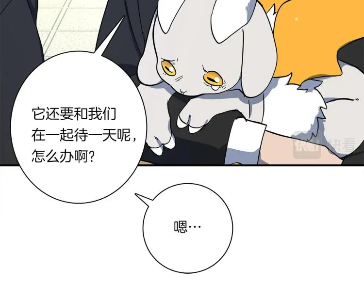 第67话 入梦 第86页