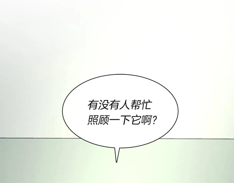 第67话 入梦 第88页