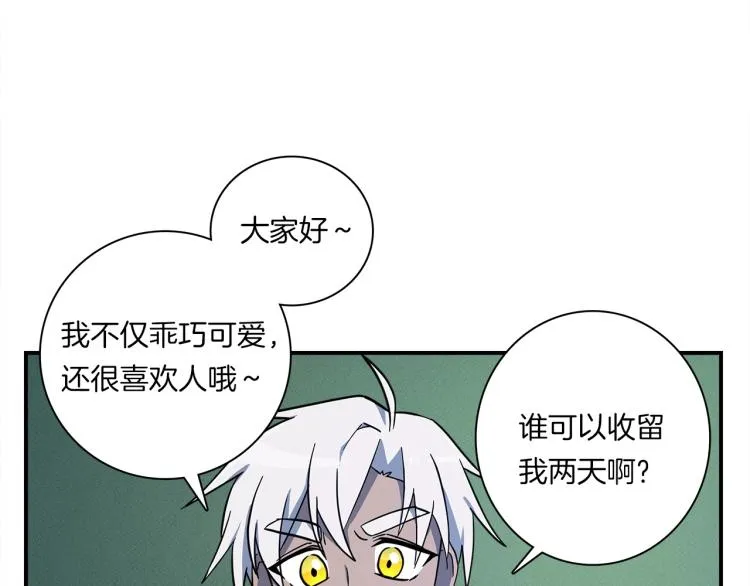 第67话 入梦 第90页