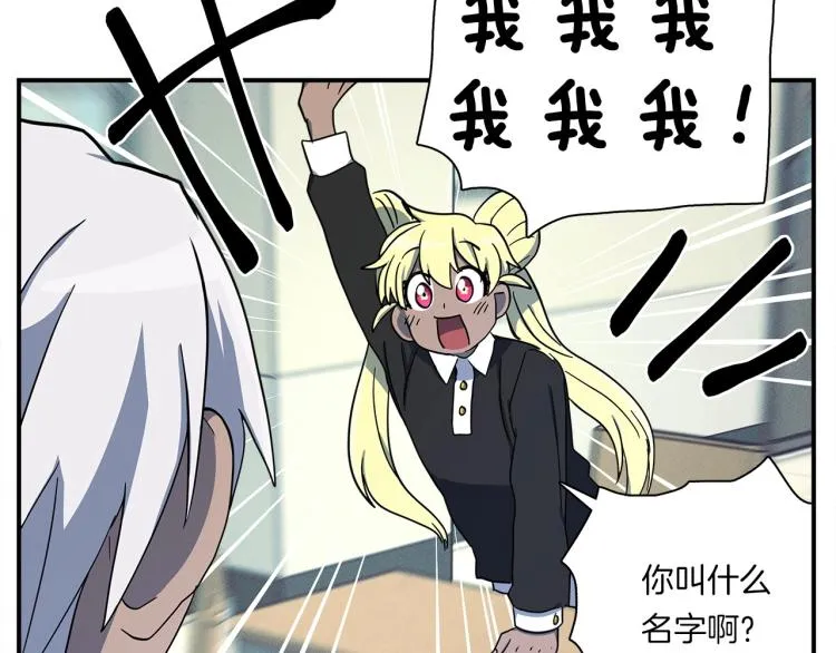 第67话 入梦 第92页