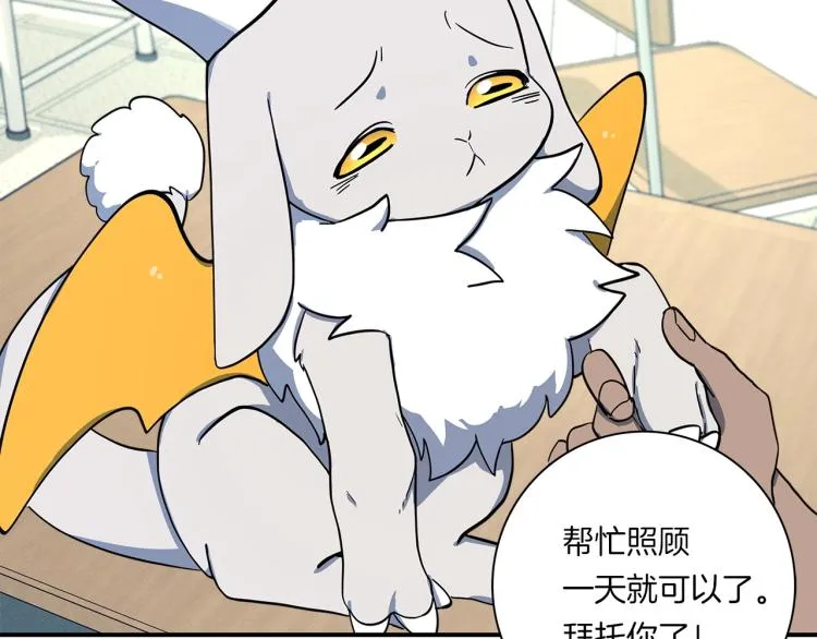 第67话 入梦 第94页