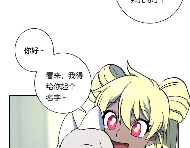 第67话 入梦 第95页