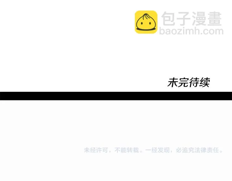 第67话 入梦 第119页