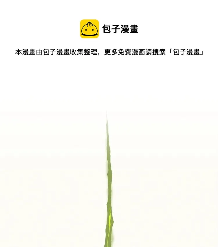 第68话 被赋予的能力 第1页