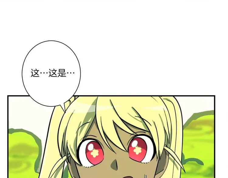第68话 被赋予的能力 第10页
