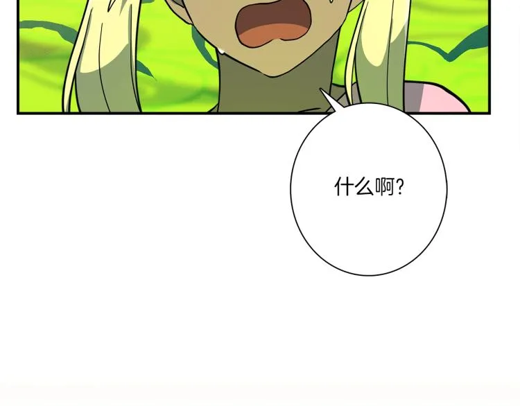 第68话 被赋予的能力 第11页