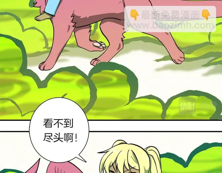 第68话 被赋予的能力 第20页