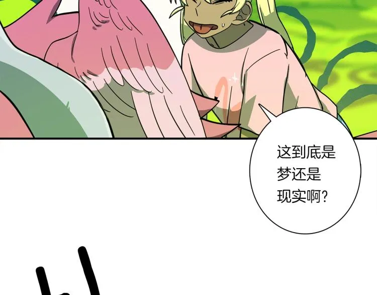第68话 被赋予的能力 第21页