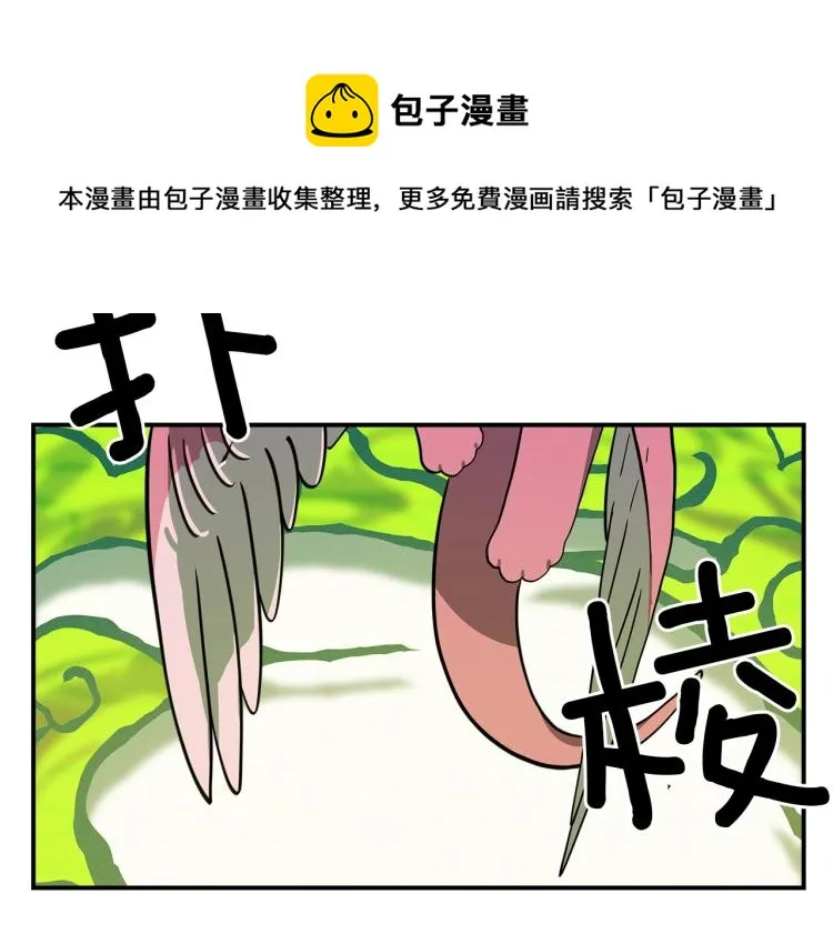 第68话 被赋予的能力 第22页