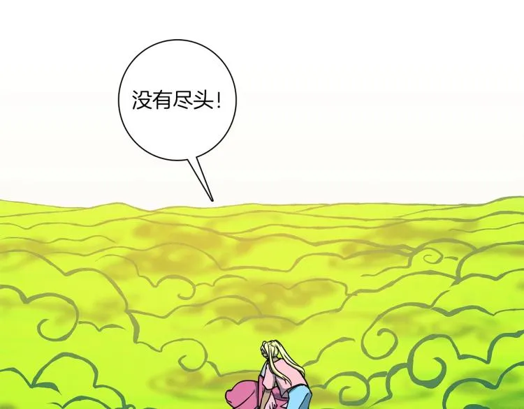 第68话 被赋予的能力 第23页