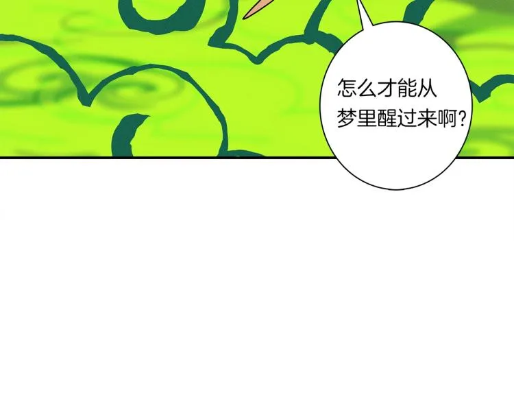 第68话 被赋予的能力 第25页