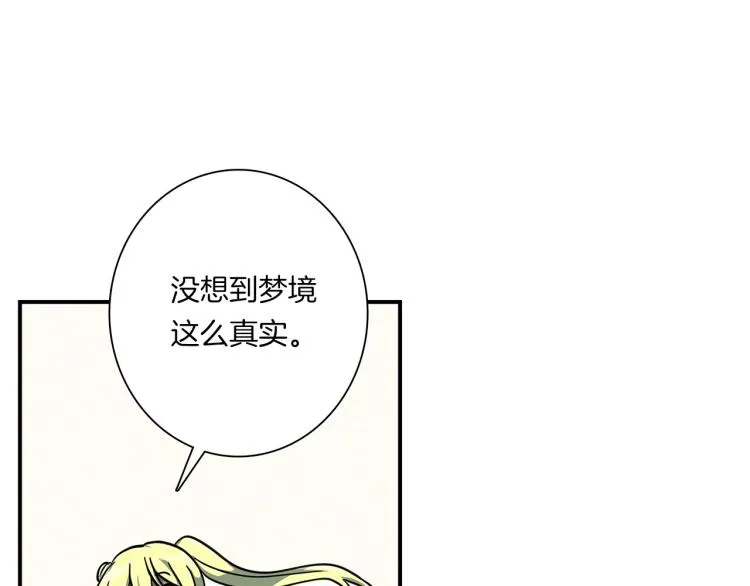 第68话 被赋予的能力 第26页