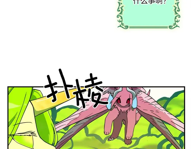 第68话 被赋予的能力 第38页